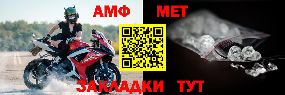 Amphetamine Розовый Коркино