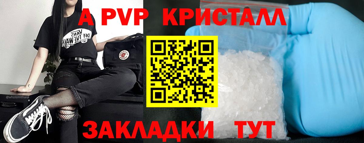 Альфа ПВП СК КРИС  А ПВП VHQ  Коркино  Alpha-PVP кристаллы 