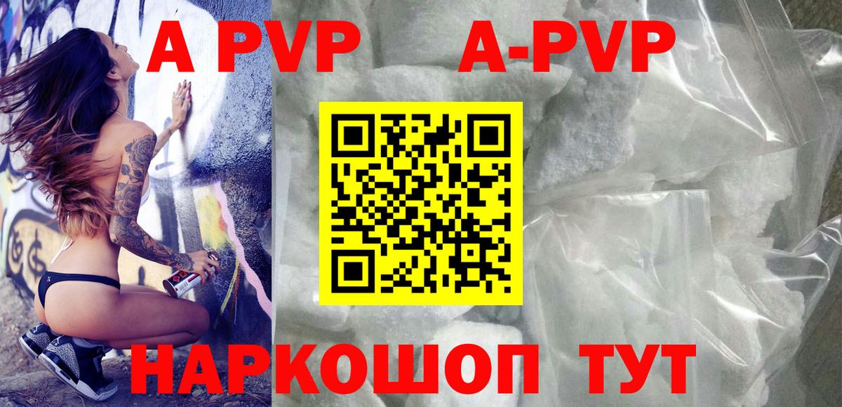 Alpha PVP Crystall  APVP Crystall  A-PVP  A PVP VHQ  Коркино  Вход с VPN 