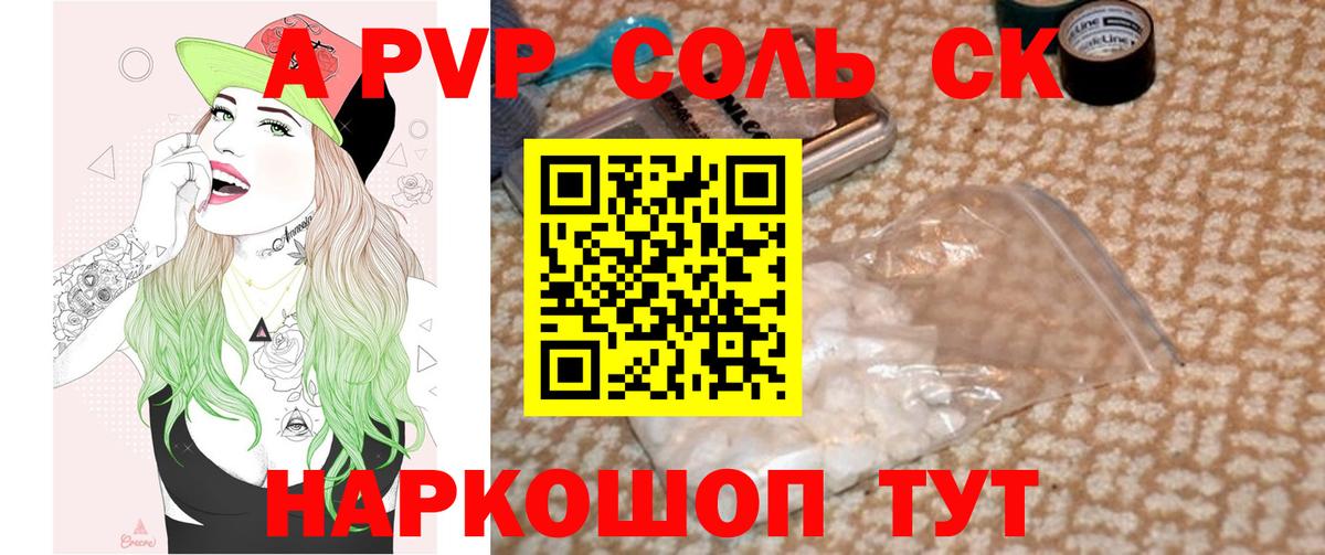 A PVP мука Коркино