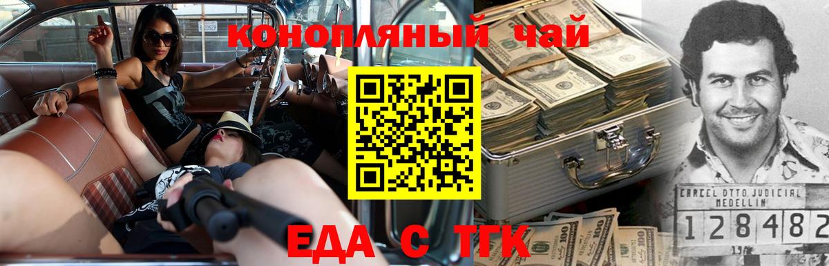 Cannafood конопля  Коркино 