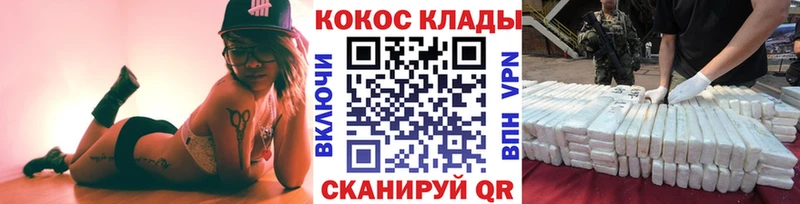 ОМГ ОМГ ТОР  Коркино  КОКАИН Fish Scale  продажа наркотиков 