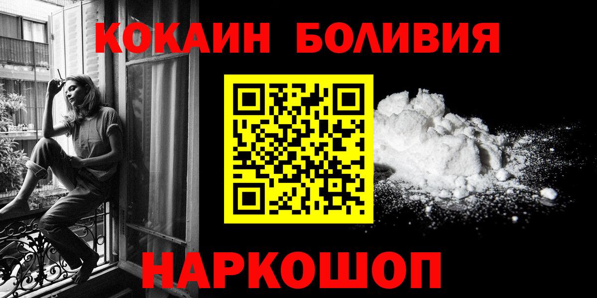 КОКАИН 97%  Cocaine Columbia  Коркино  Вход с VPN 