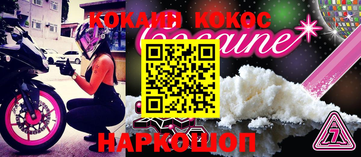 КОКАИН FishScale  Коркино  Cocaine  купить наркоту  КОКАИН 98% 