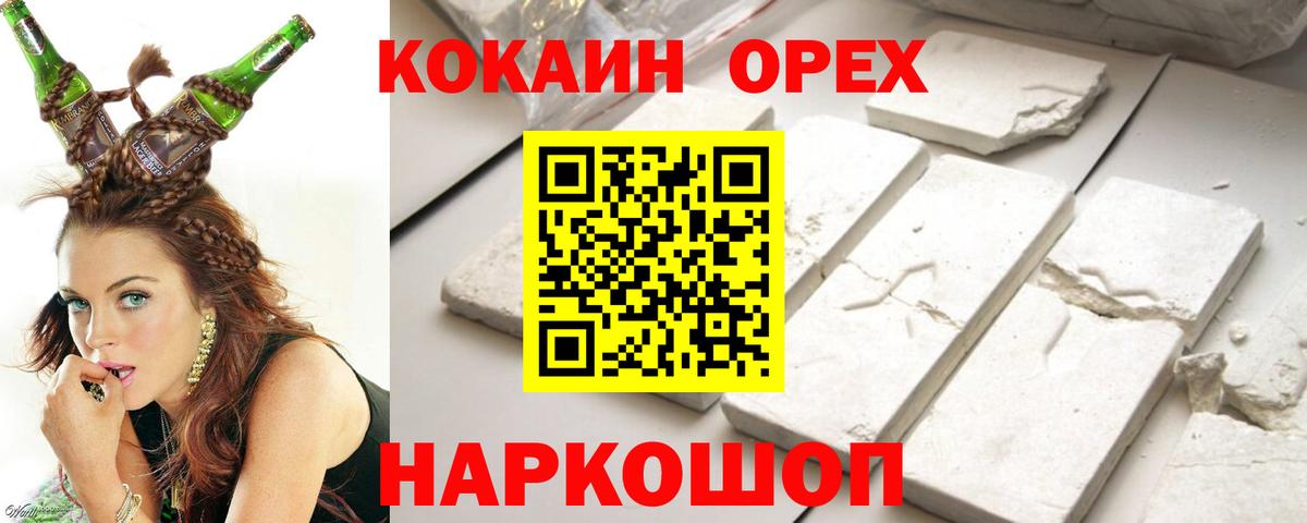 КОКАИН FishScale Коркино