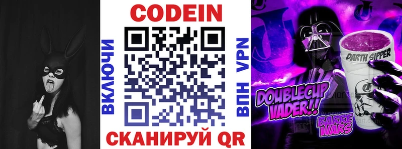 Codein Purple Drank  Коркино 