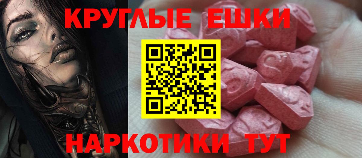 Ecstasy 300 mg  OMG зеркало  ЭКСТАЗИ  Ecstasy 280мг  Коркино  Вход с VPN 