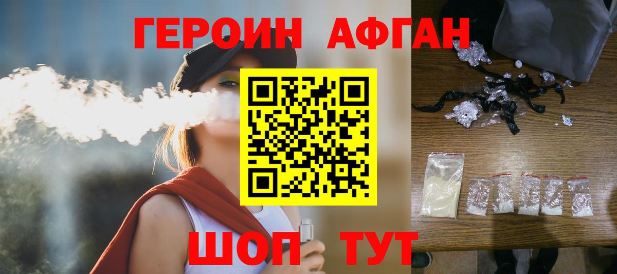Коркино  Героин  Вход с VPN  ГЕРОИН Heroin 