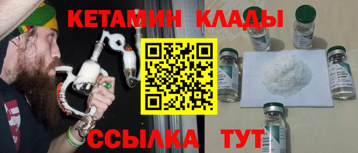 КЕТАМИН VHQ Коркино