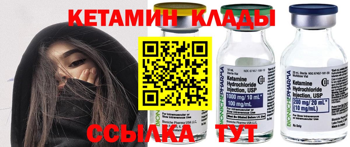 КЕТАМИН VHQ  Вход с VPN  Коркино  КЕТАМИН VHQ 