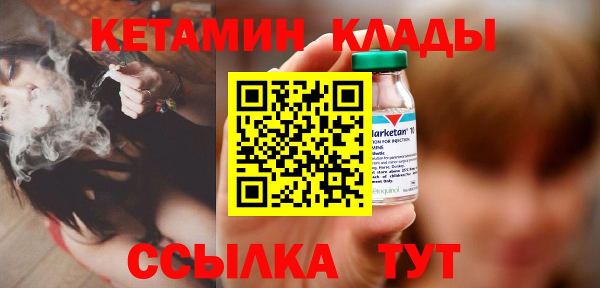 КЕТАМИН ketamine  Коркино  КЕТАМИН ketamine 
