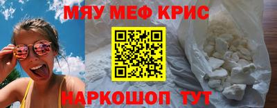 мефедрон Гай