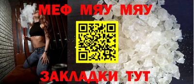 мефедрон Гай