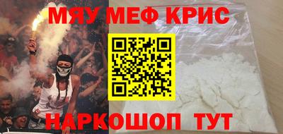 мефедрон Гай