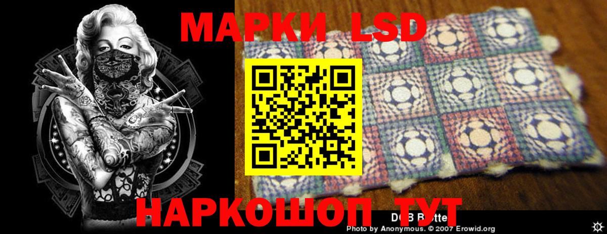 LSD-25 экстази кислота Коркино