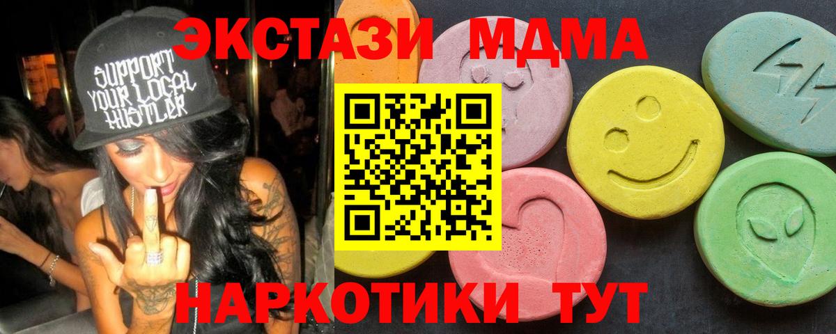 МДМА молли  MDMA молли  Коркино  МДМА  Вход с VPN 