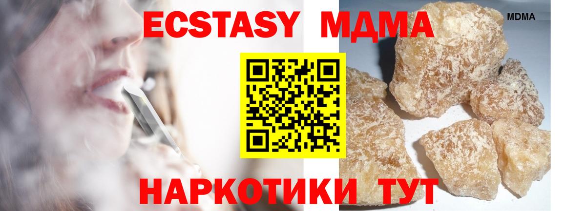 MDMA crystal  Коркино  МДМА Molly 