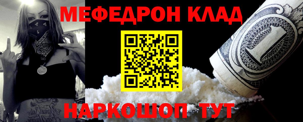 Меф  ОМГ ОМГ   МЕФ 4 MMC  МЕФ  Коркино  МЕФ 4 MMC  Вход с VPN 