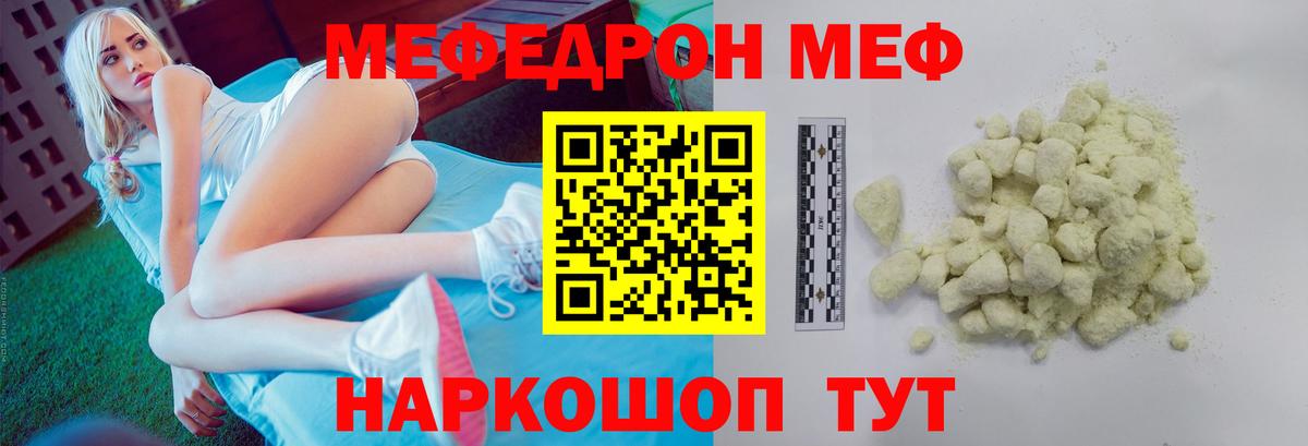 МЕФ 4 MMC  Коркино  Мефедрон  Меф мука 