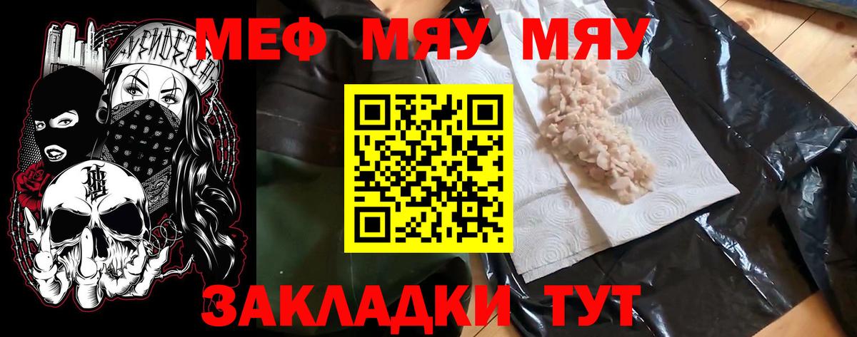 МЕФ кристаллы Коркино
