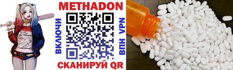 МЕТАДОН methadone цена Коркино