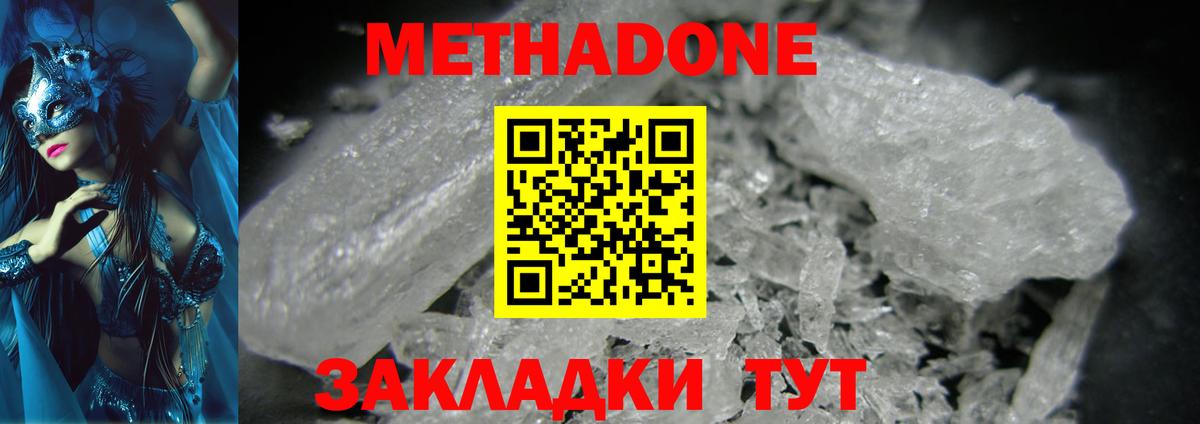 Коркино  МЕТАДОН VHQ  Вход с VPN  МЕТАДОН белоснежный 