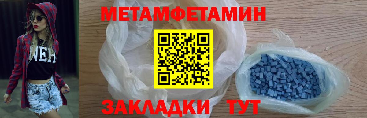 МЕТАМФЕТАМИН кристалл Коркино