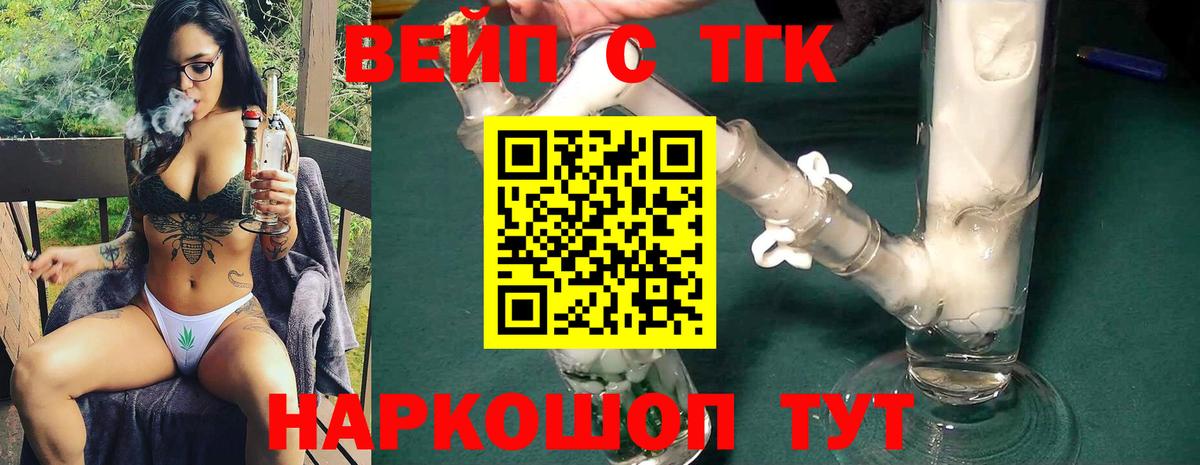 Дистиллят ТГК Wax Коркино