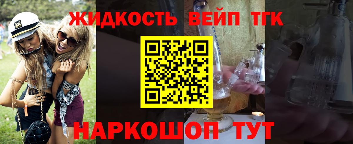 как найти   Дистиллят ТГК гашишное масло  Вход с VPN  Дистиллят ТГК Wax  Коркино 